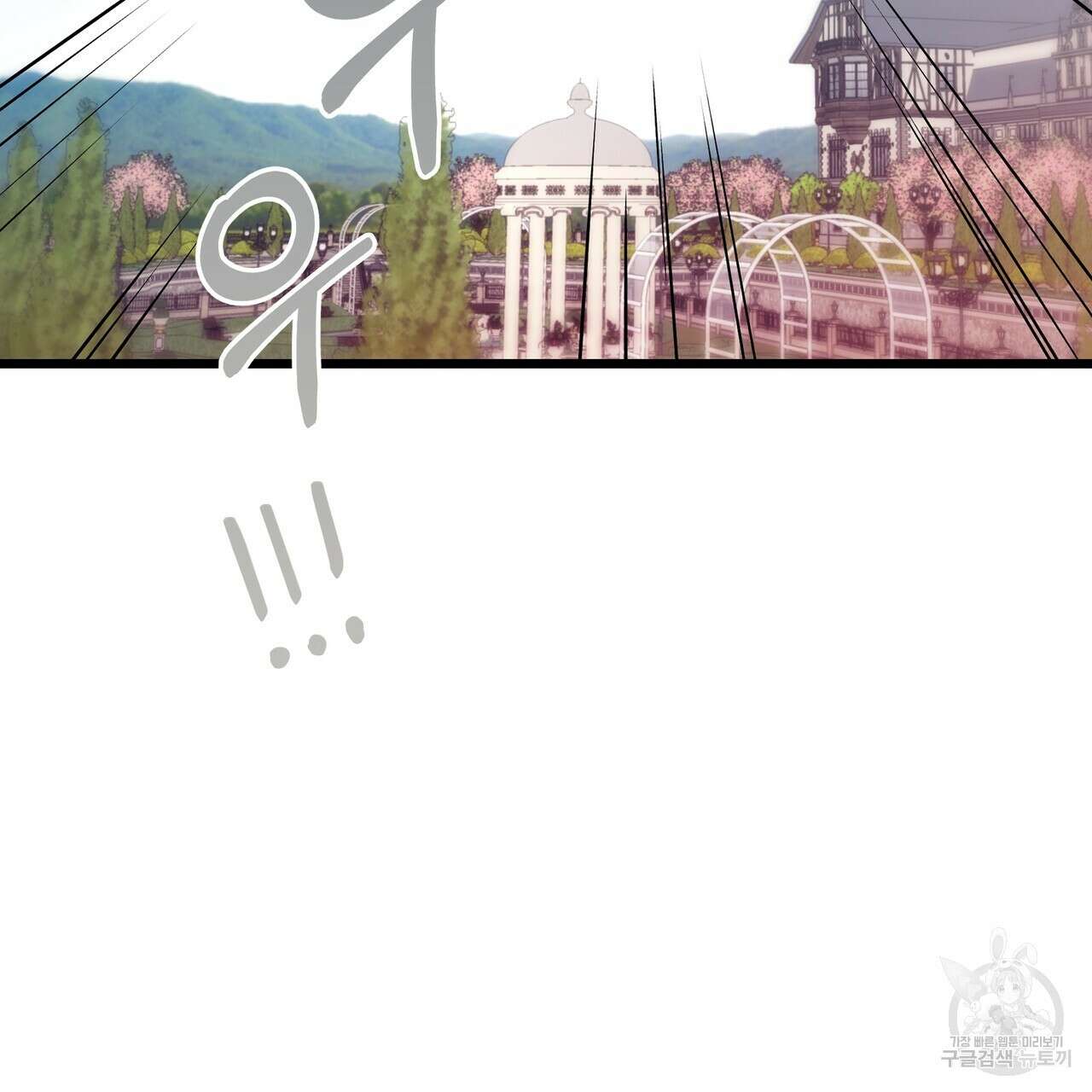 황제의 약혼녀로 산다는 것은 125화 118
