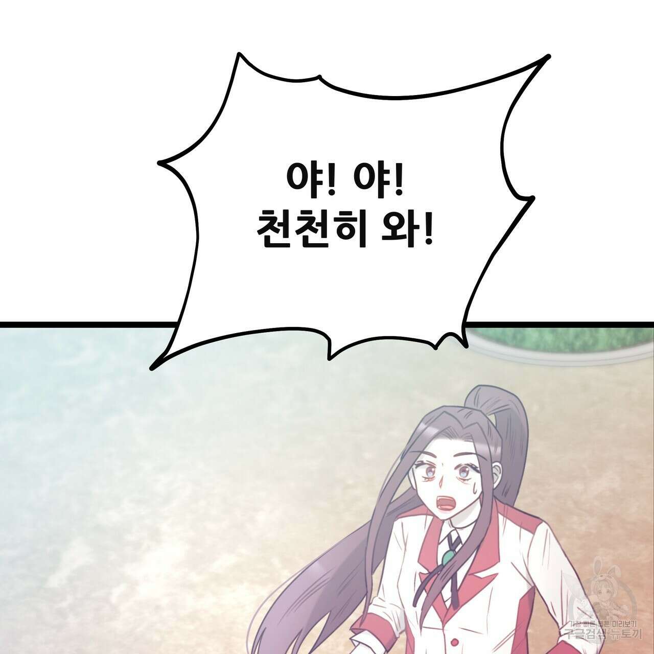 황제의 약혼녀로 산다는 것은 125화 119