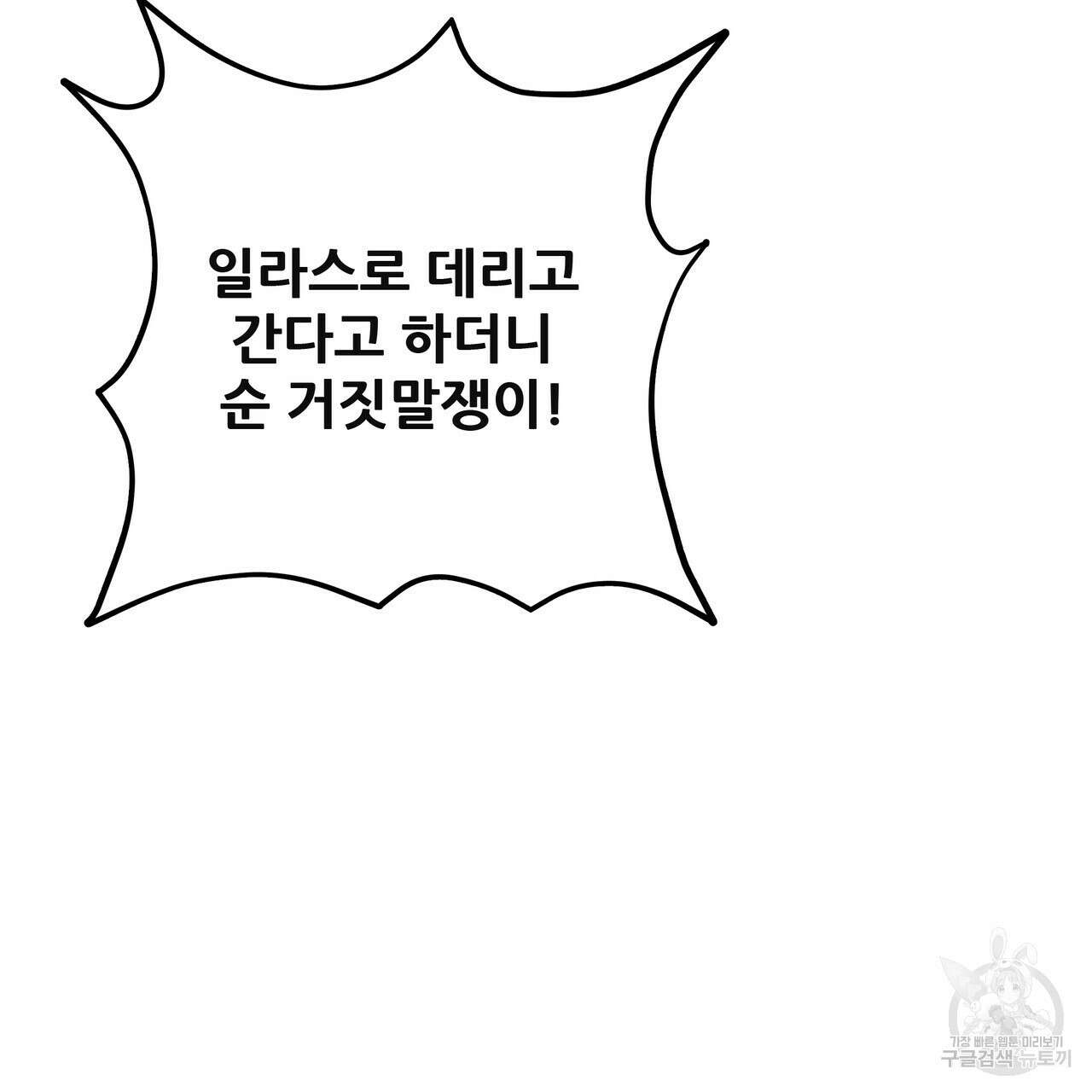 황제의 약혼녀로 산다는 것은 125화 128