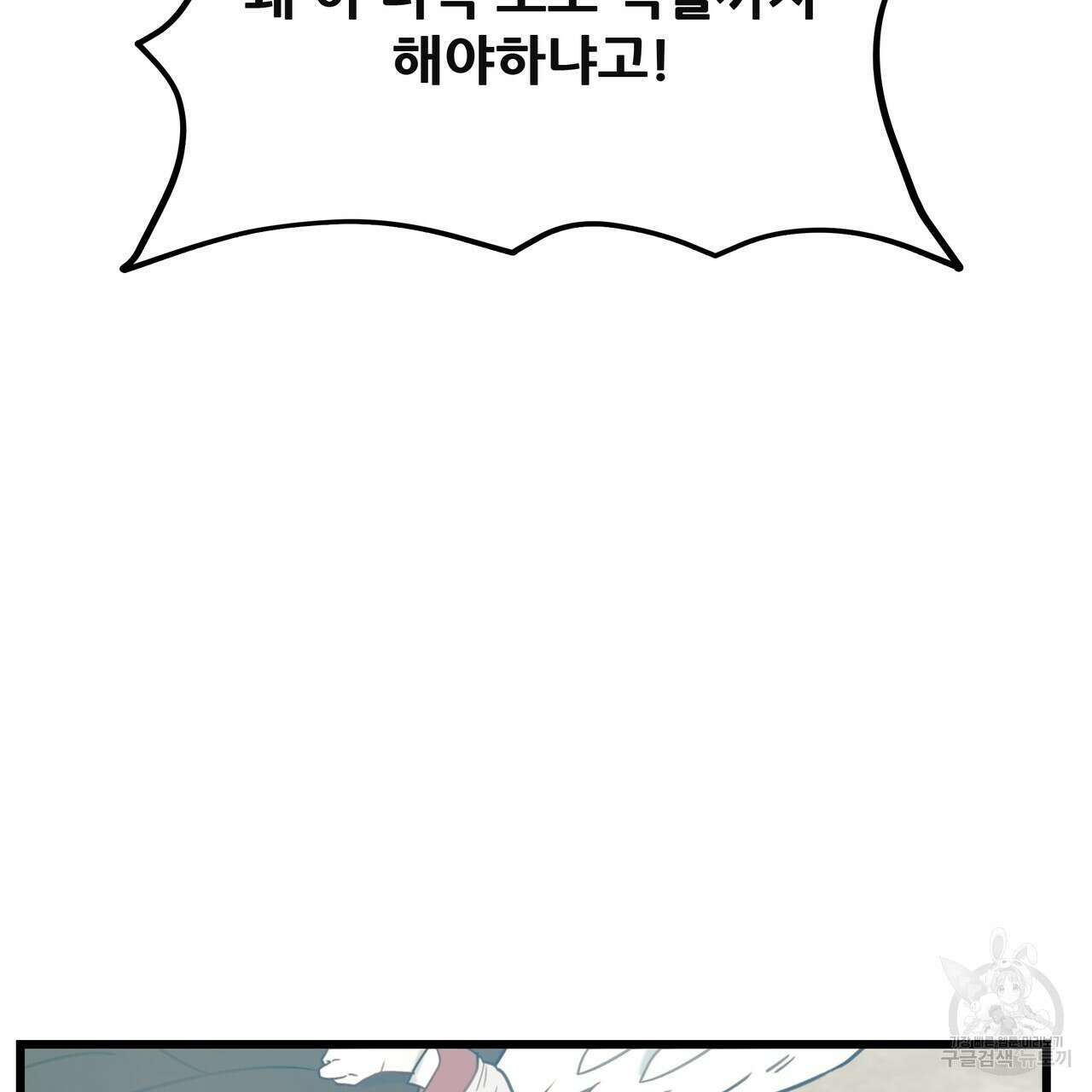 황제의 약혼녀로 산다는 것은 125화 131