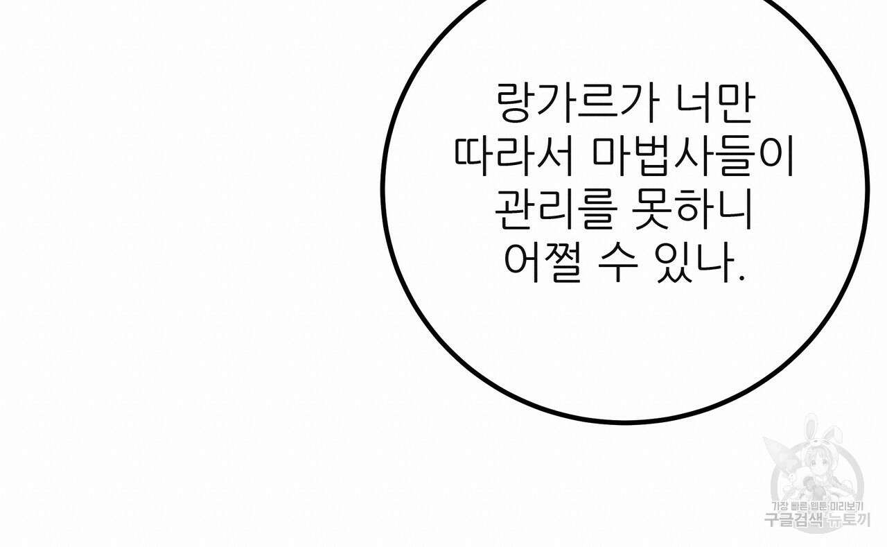 황제의 약혼녀로 산다는 것은 125화 133