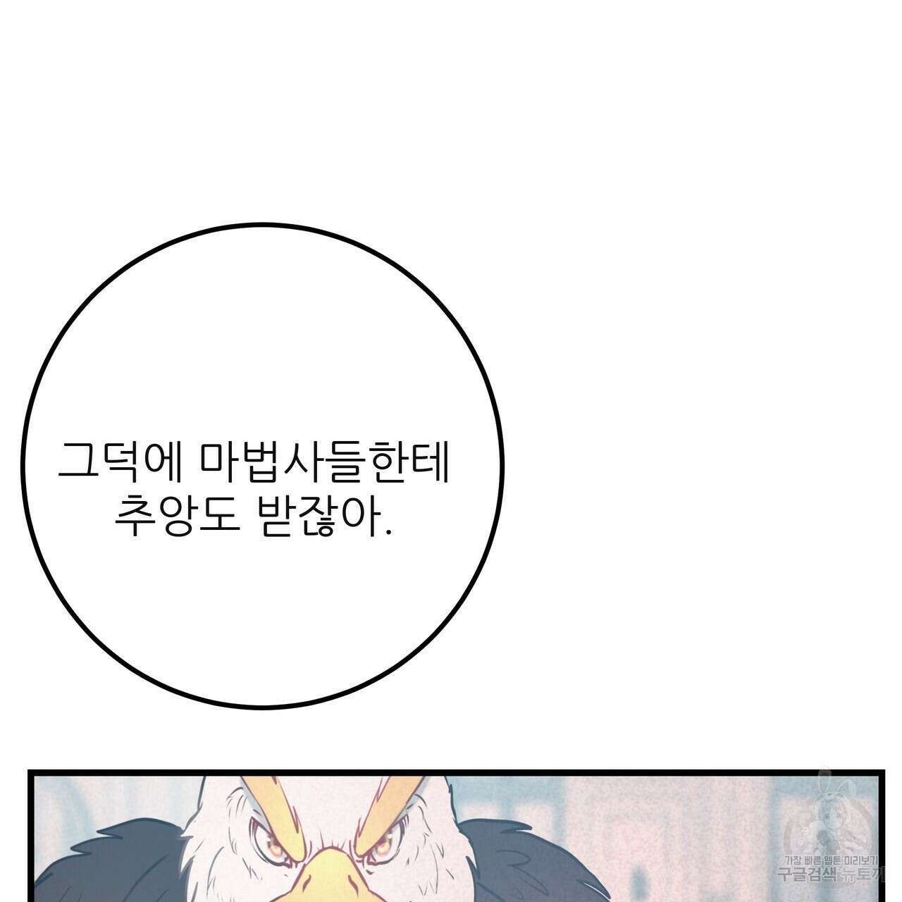 황제의 약혼녀로 산다는 것은 125화 134