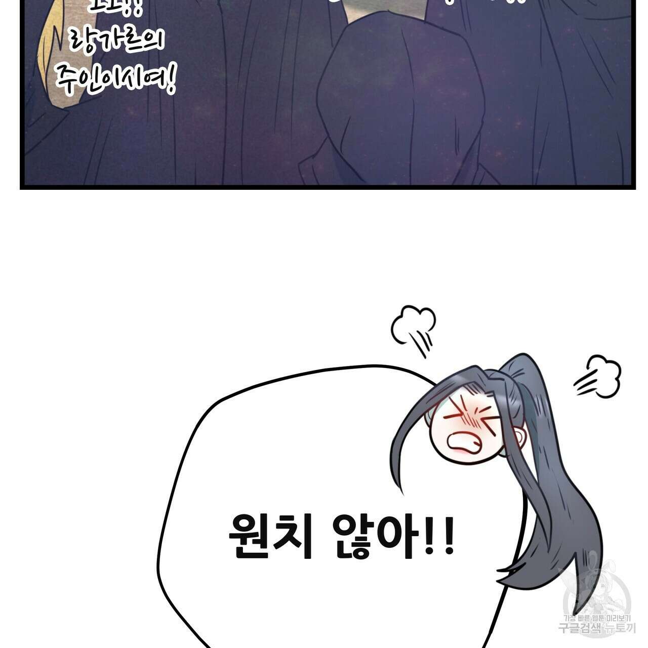 황제의 약혼녀로 산다는 것은 125화 136