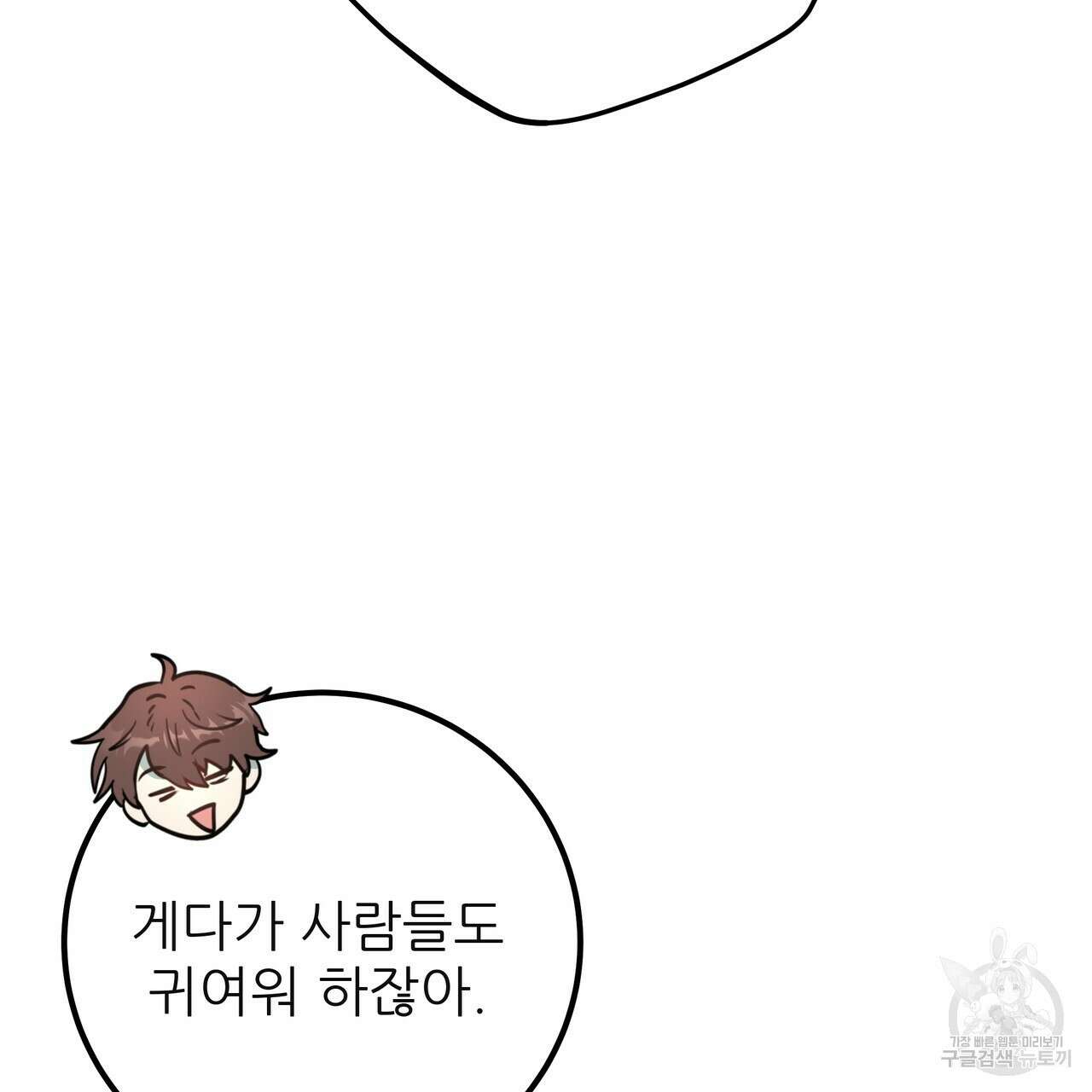황제의 약혼녀로 산다는 것은 125화 137