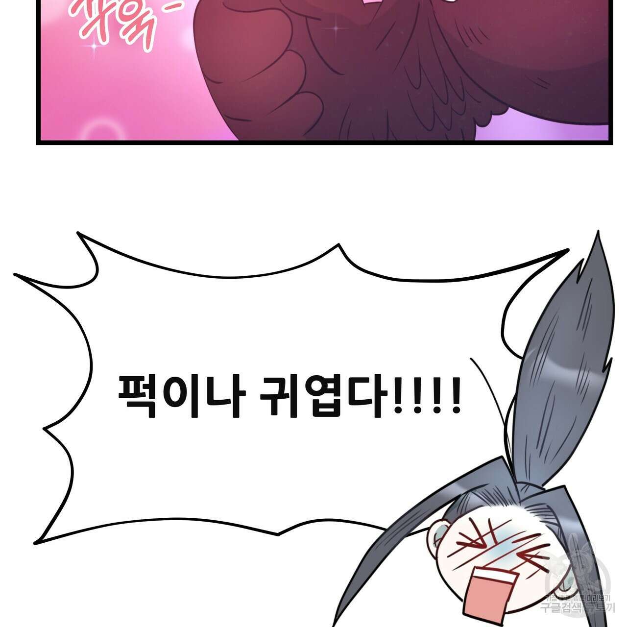 황제의 약혼녀로 산다는 것은 125화 139