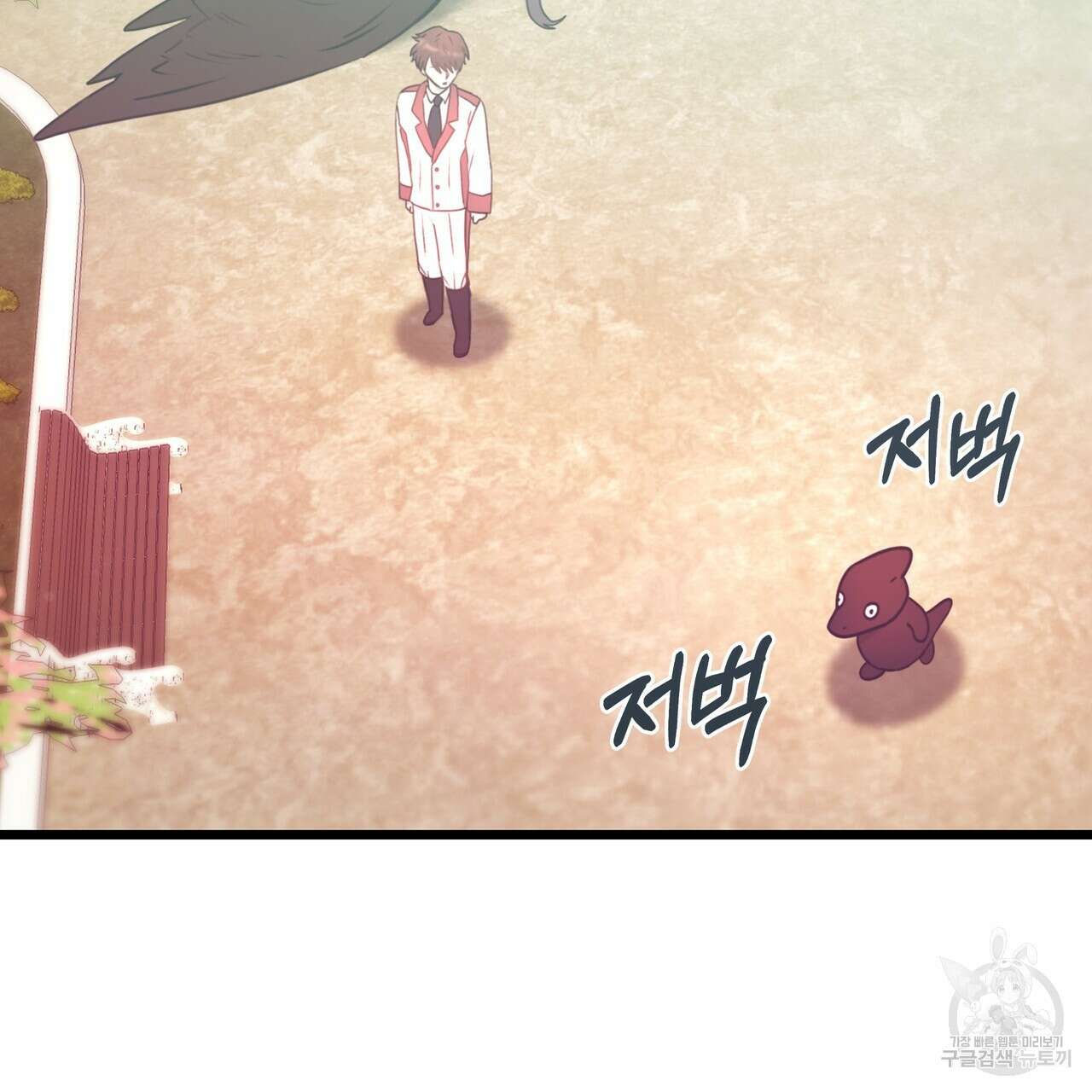 황제의 약혼녀로 산다는 것은 125화 141