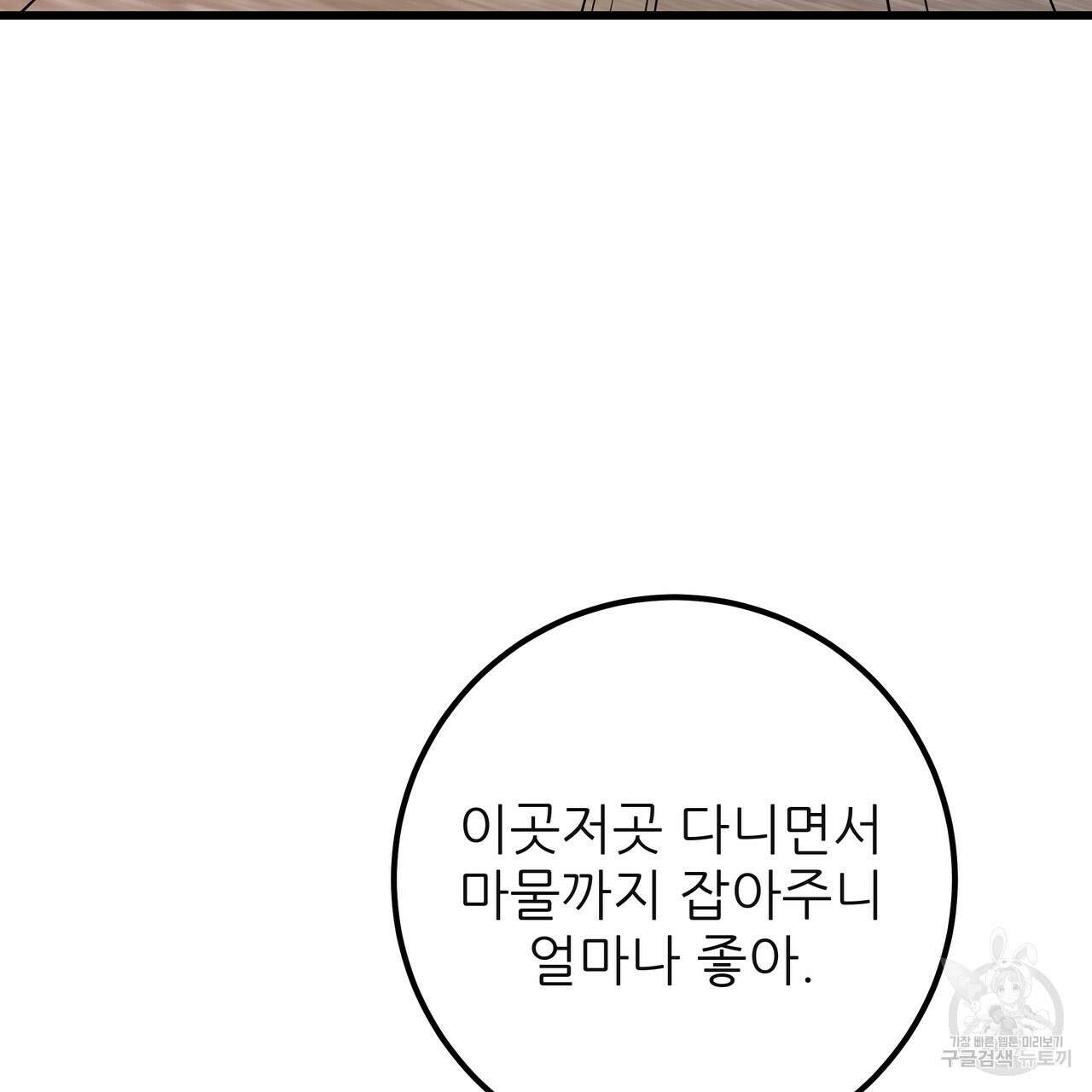 황제의 약혼녀로 산다는 것은 125화 146
