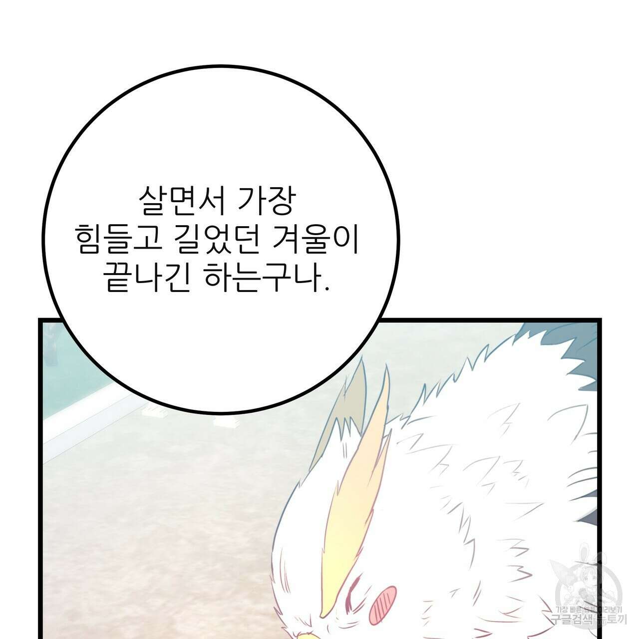 황제의 약혼녀로 산다는 것은 125화 151