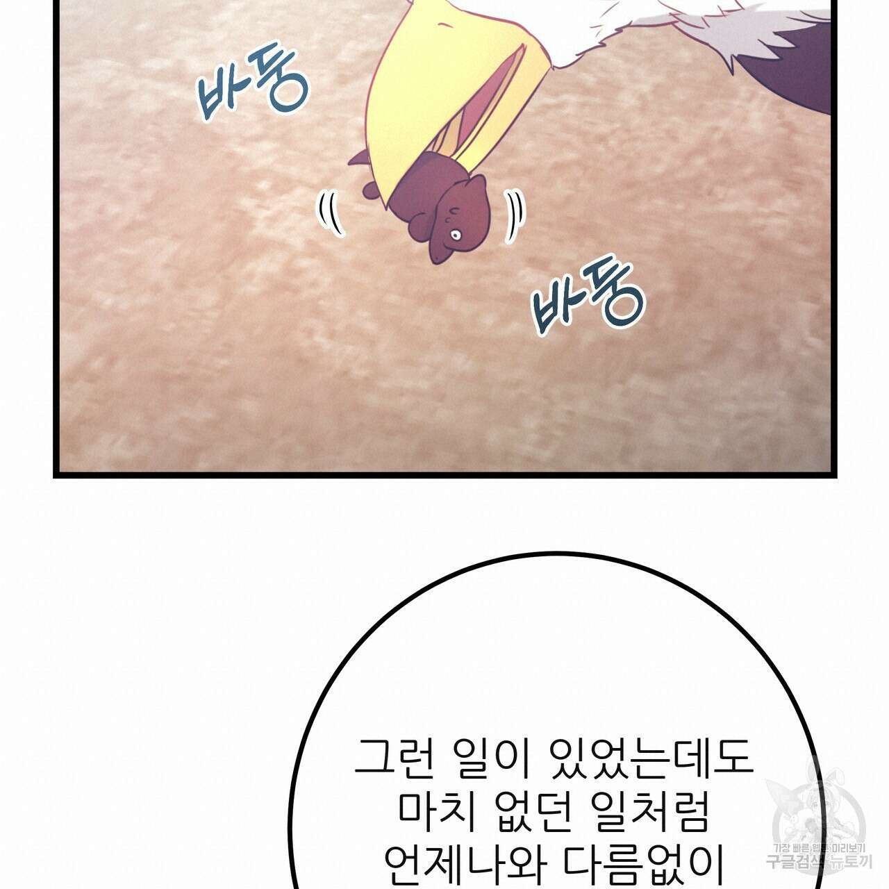황제의 약혼녀로 산다는 것은 125화 152