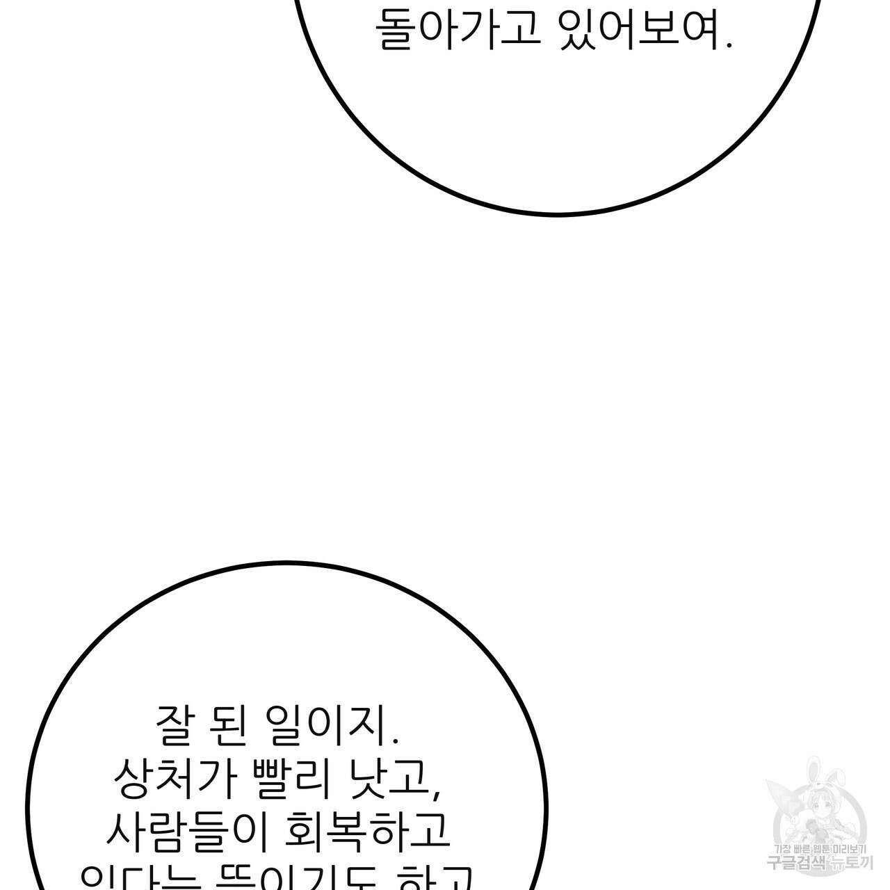 황제의 약혼녀로 산다는 것은 125화 153