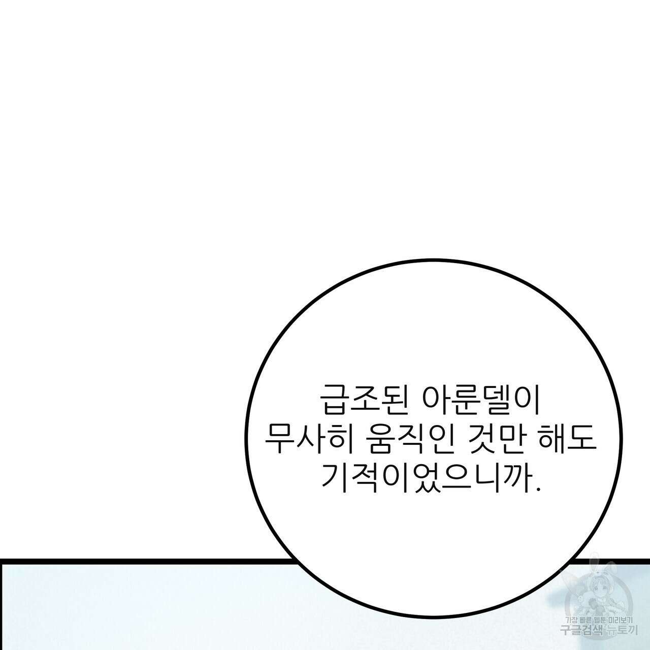 황제의 약혼녀로 산다는 것은 125화 155
