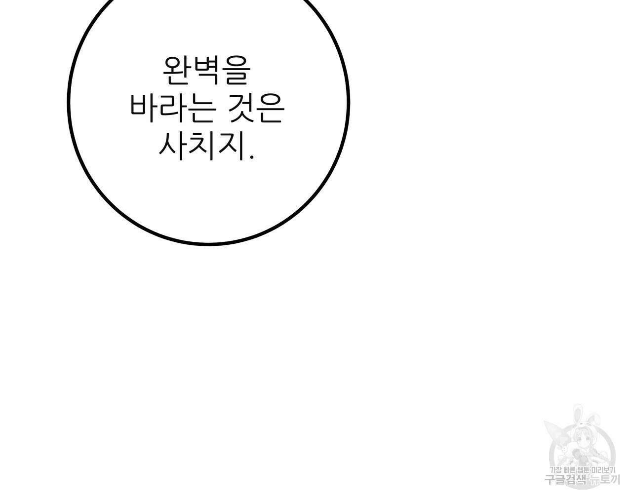 황제의 약혼녀로 산다는 것은 125화 157