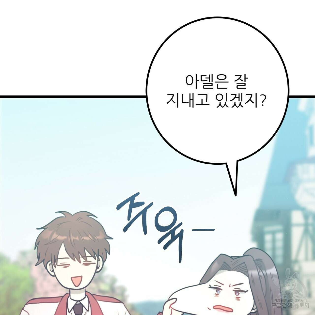 황제의 약혼녀로 산다는 것은 125화 160