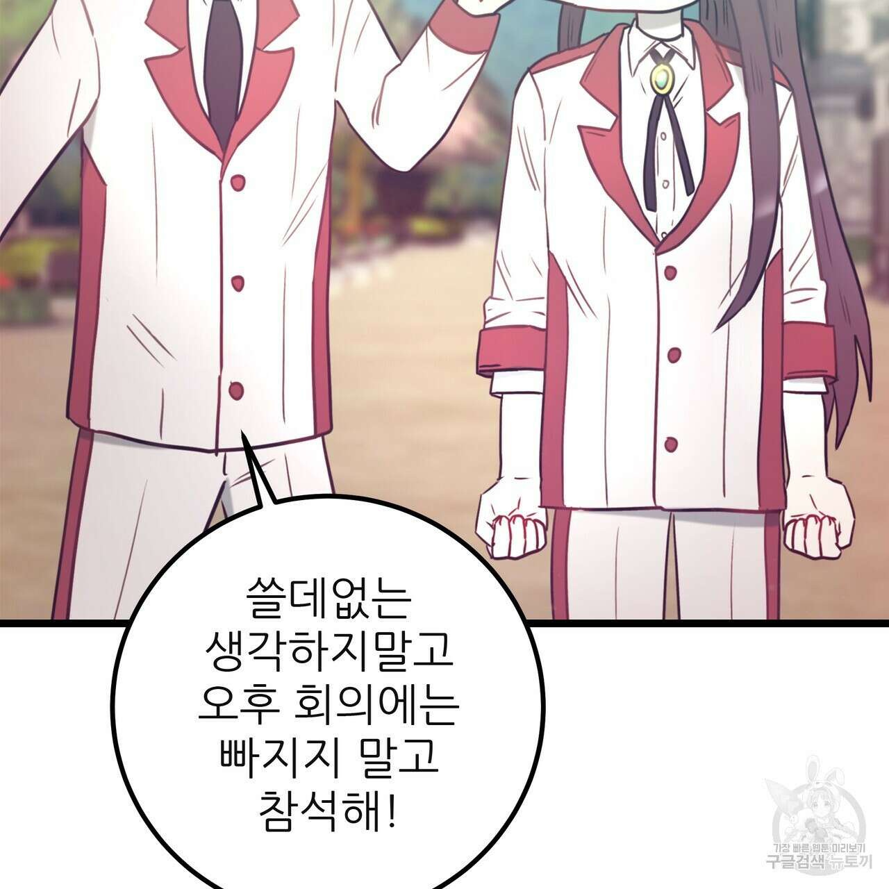 황제의 약혼녀로 산다는 것은 125화 161
