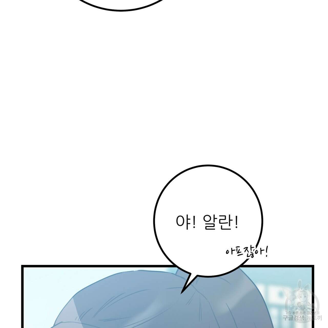 황제의 약혼녀로 산다는 것은 125화 162