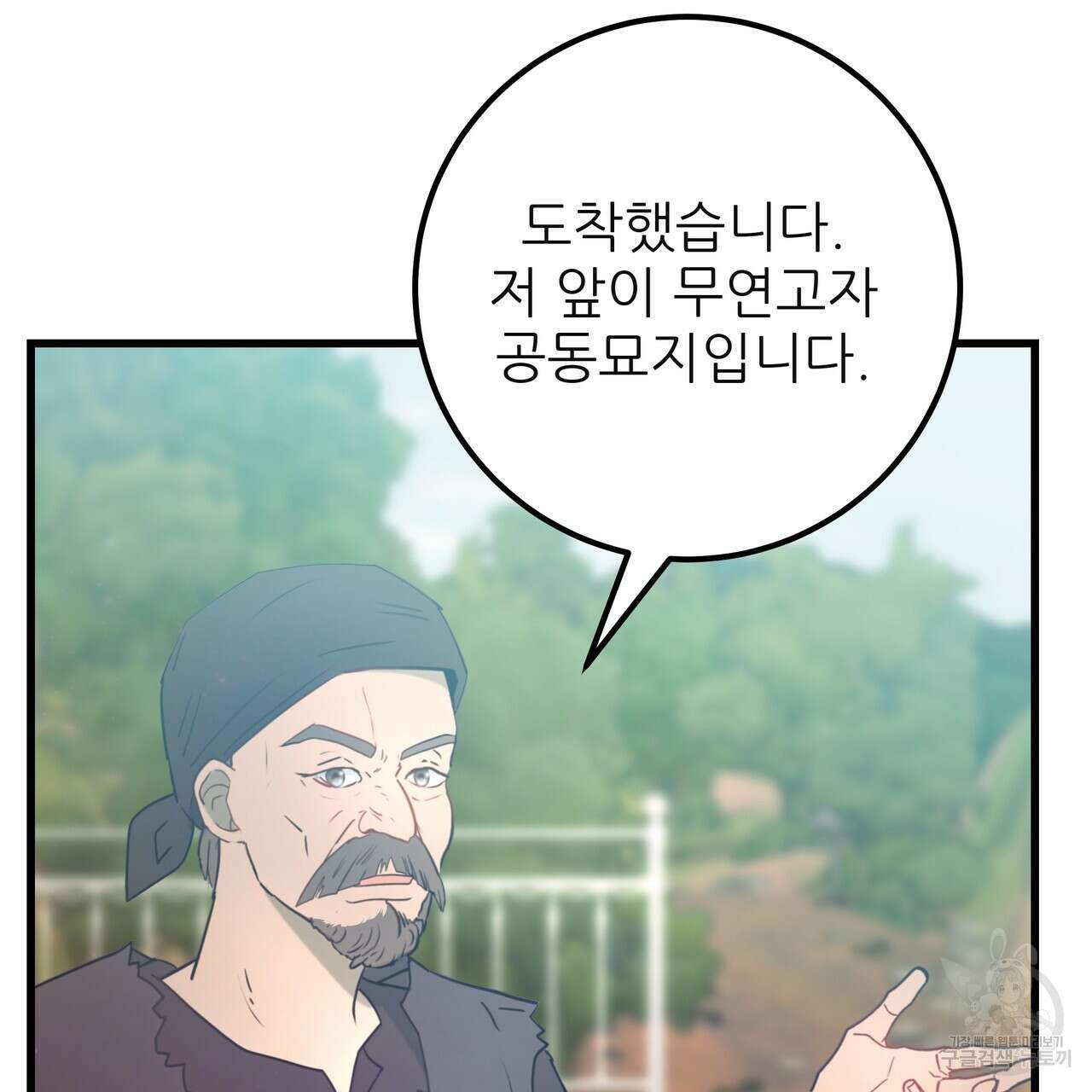 황제의 약혼녀로 산다는 것은 125화 178
