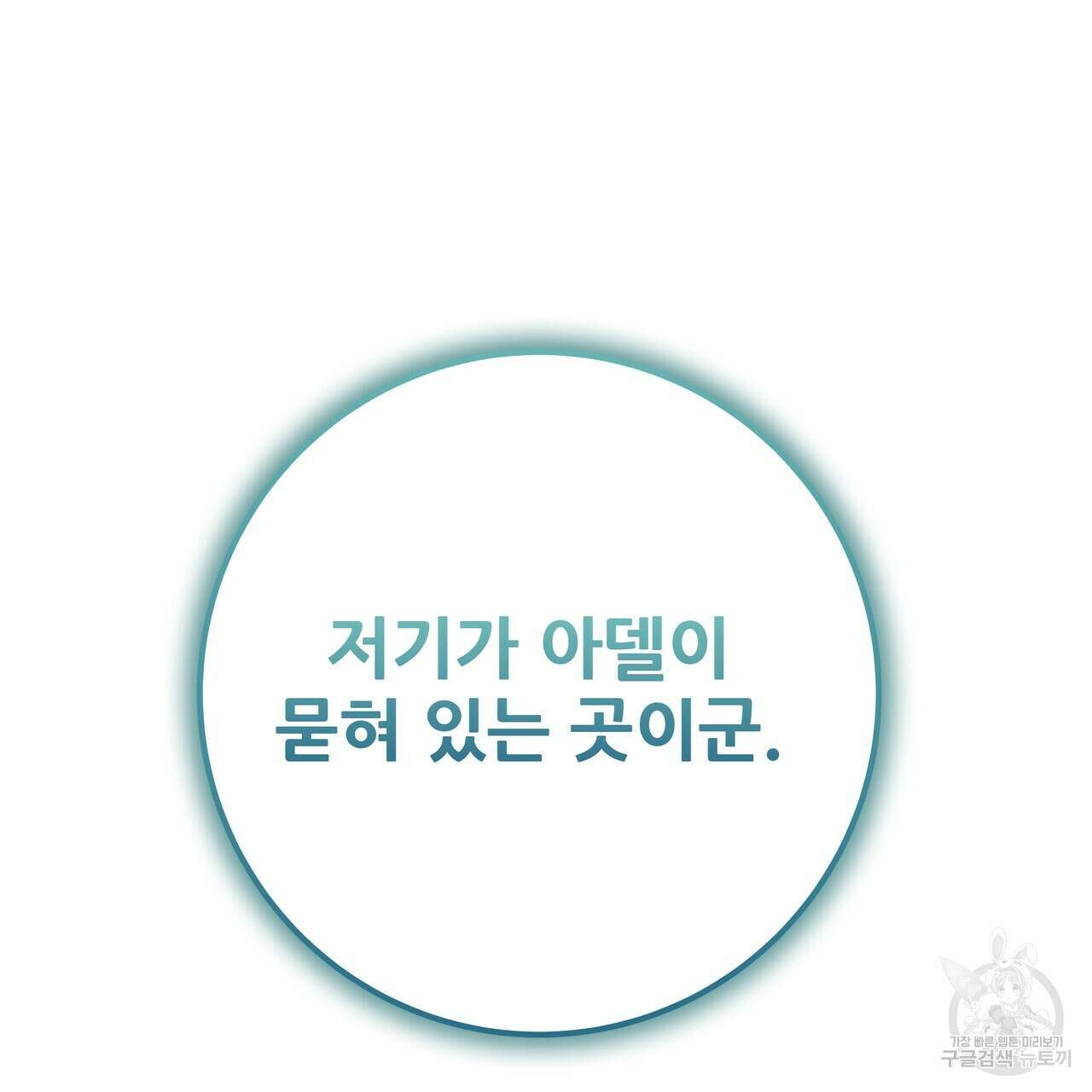 황제의 약혼녀로 산다는 것은 125화 181