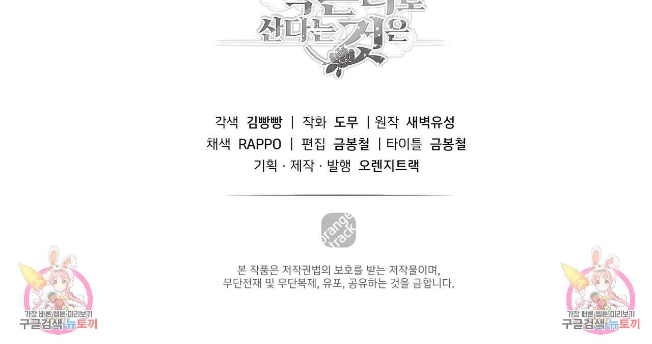 황제의 약혼녀로 산다는 것은 125화 183