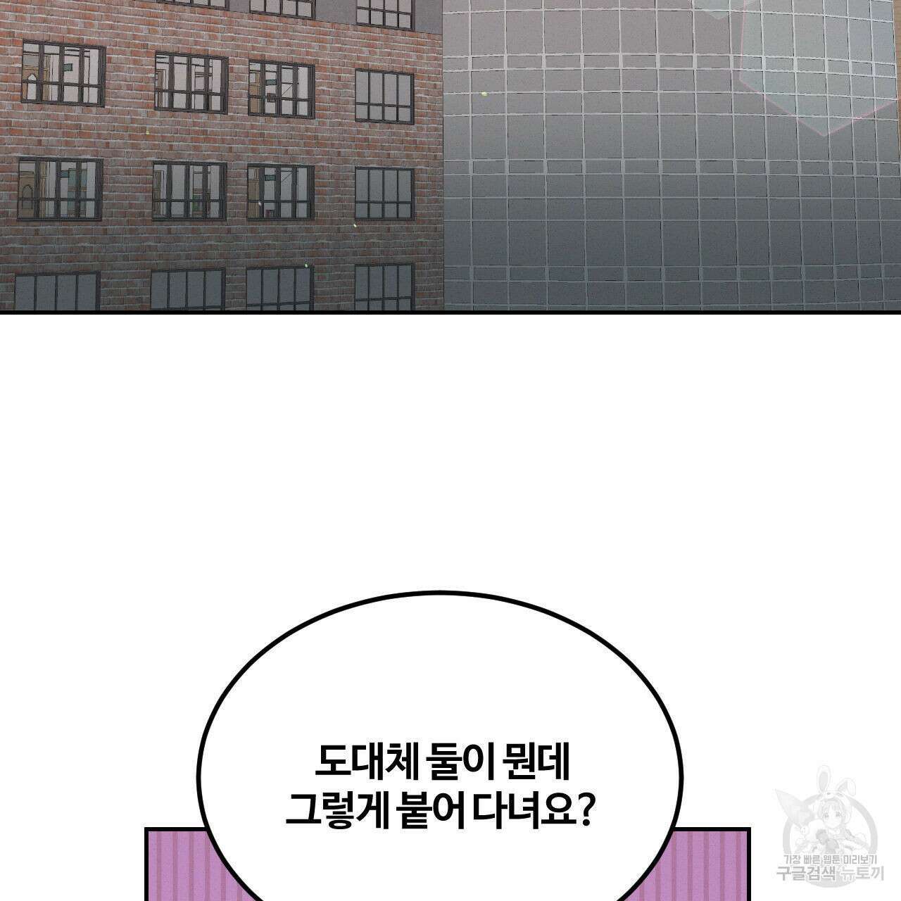 영웅은 죽고 싶다 14화 2