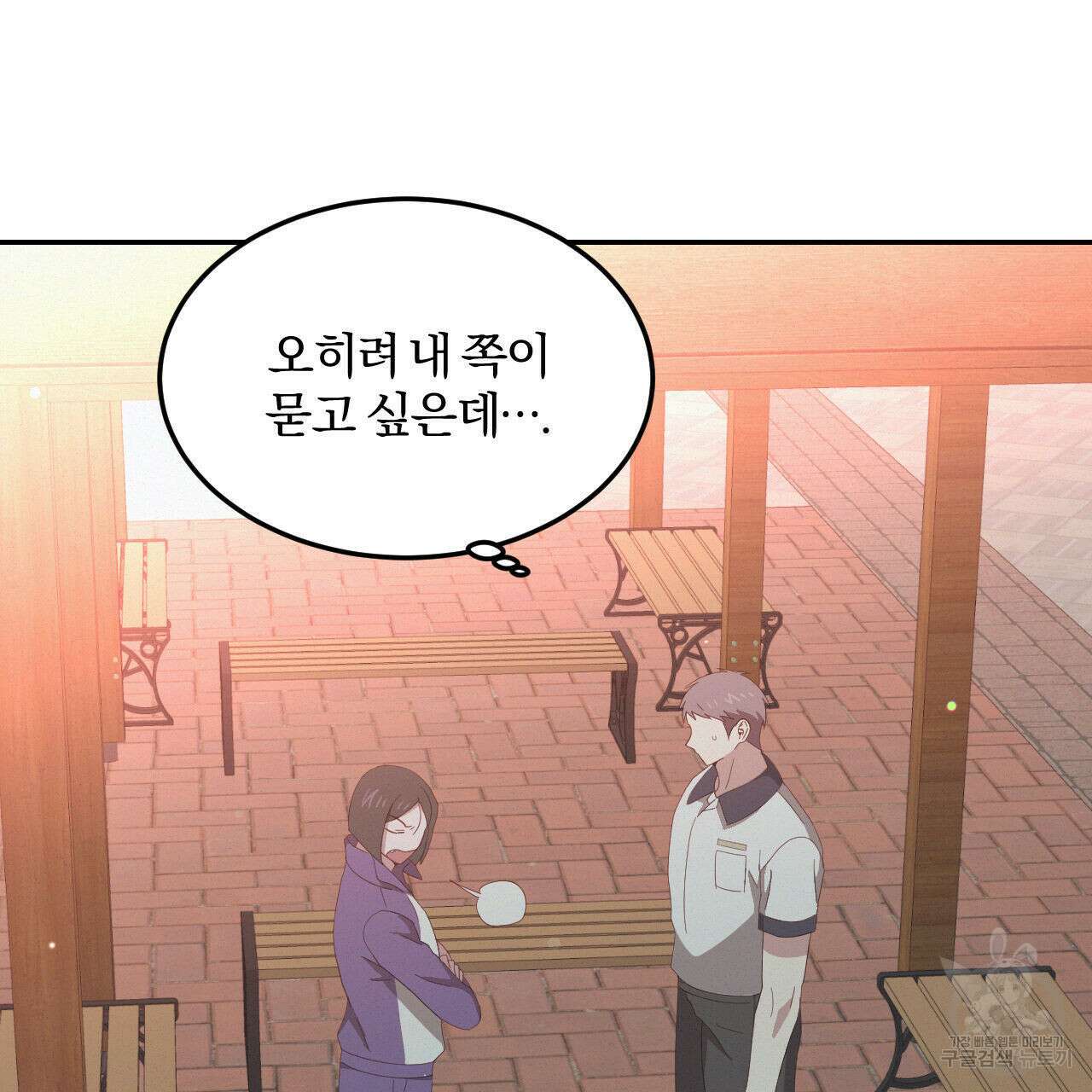 영웅은 죽고 싶다 14화 4