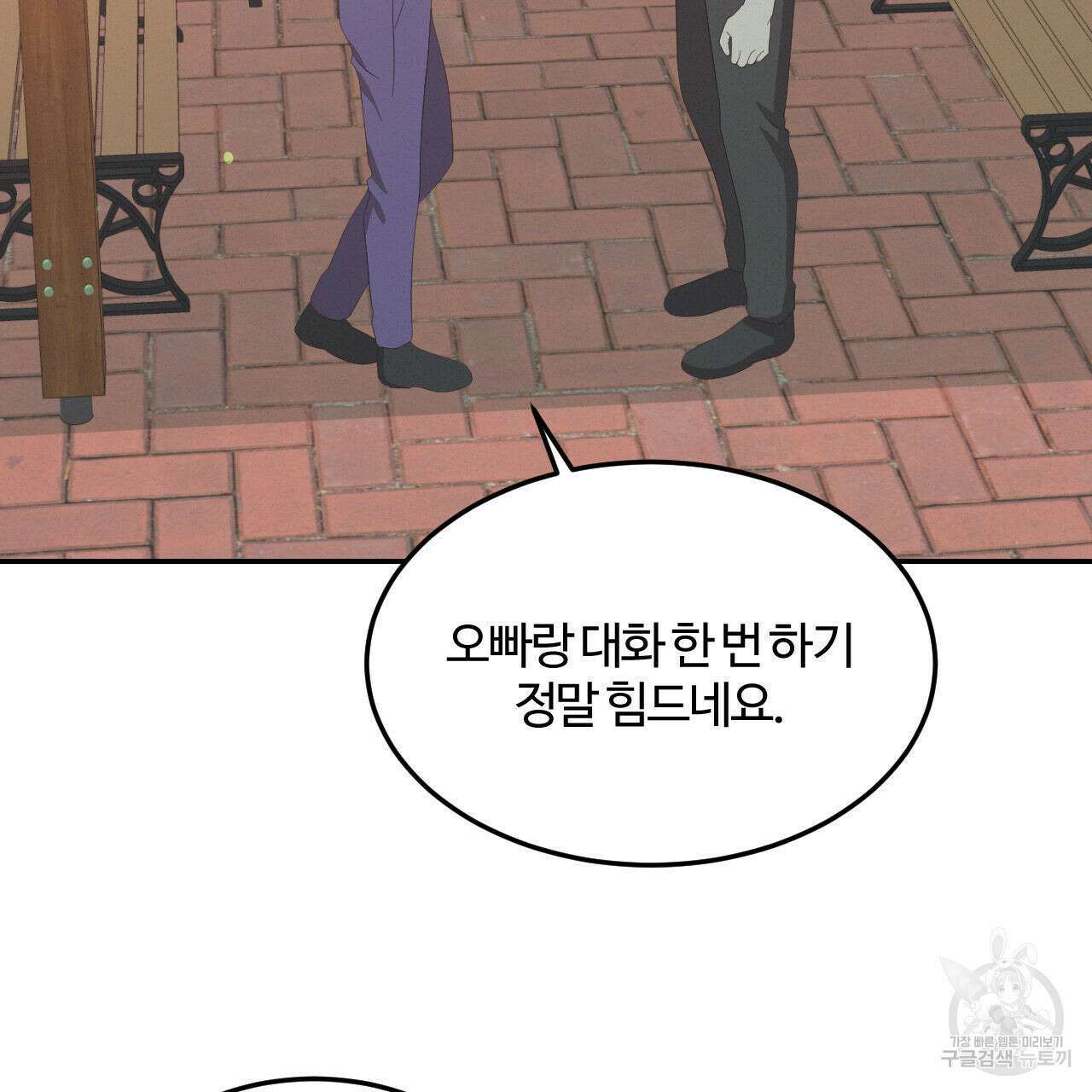 영웅은 죽고 싶다 14화 5