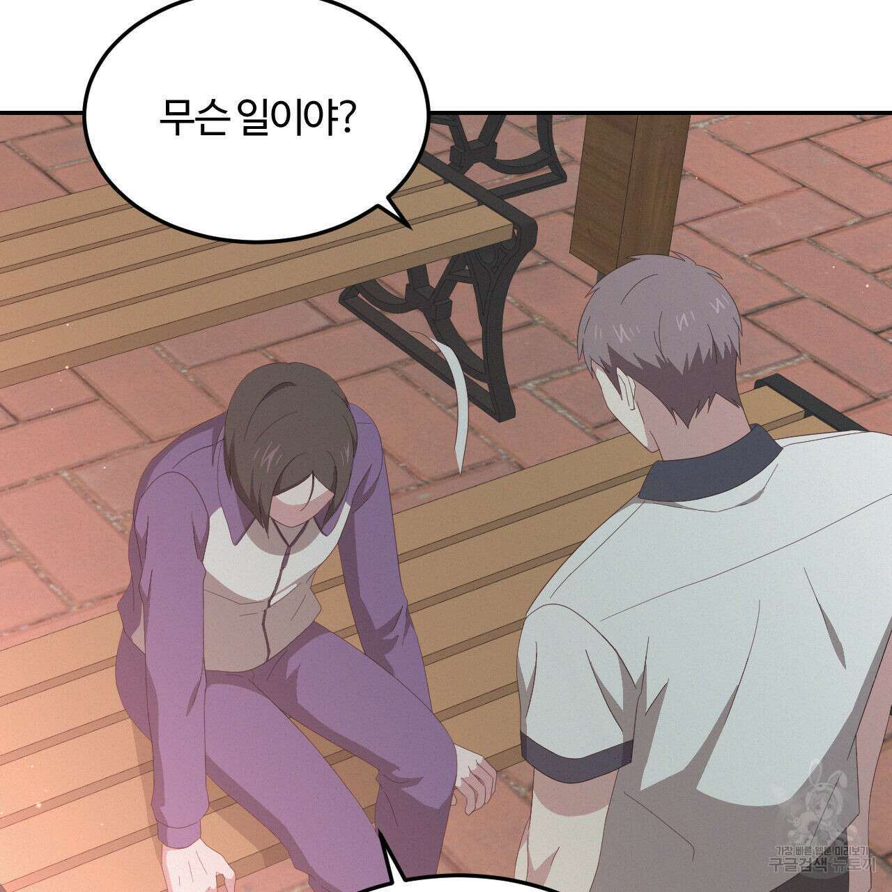 영웅은 죽고 싶다 14화 6