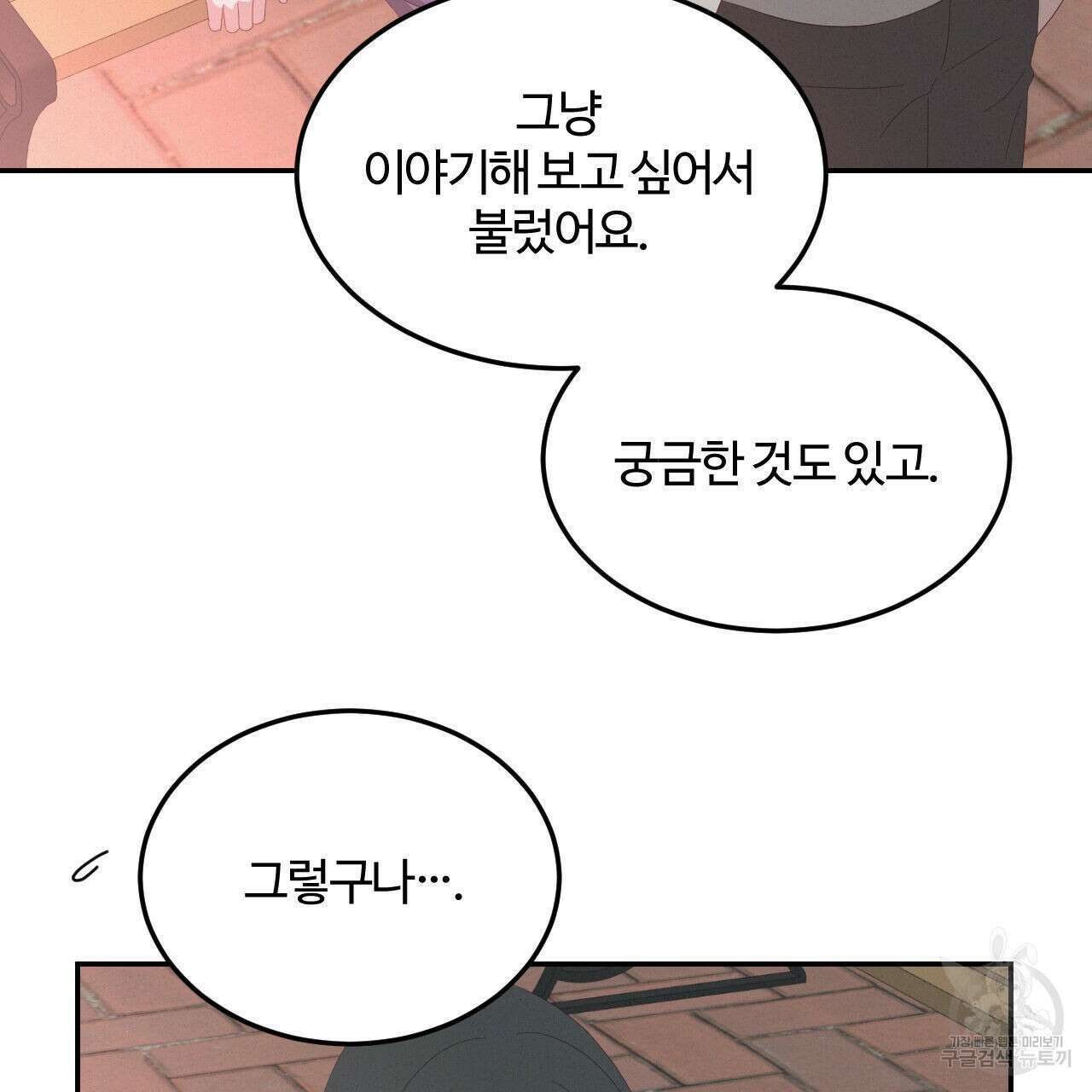 영웅은 죽고 싶다 14화 7