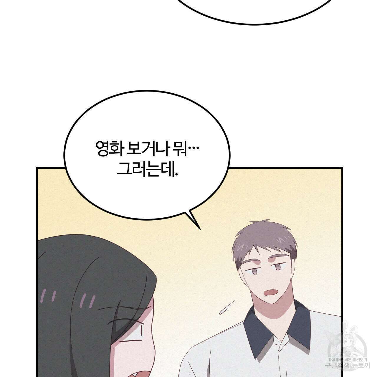 영웅은 죽고 싶다 14화 9