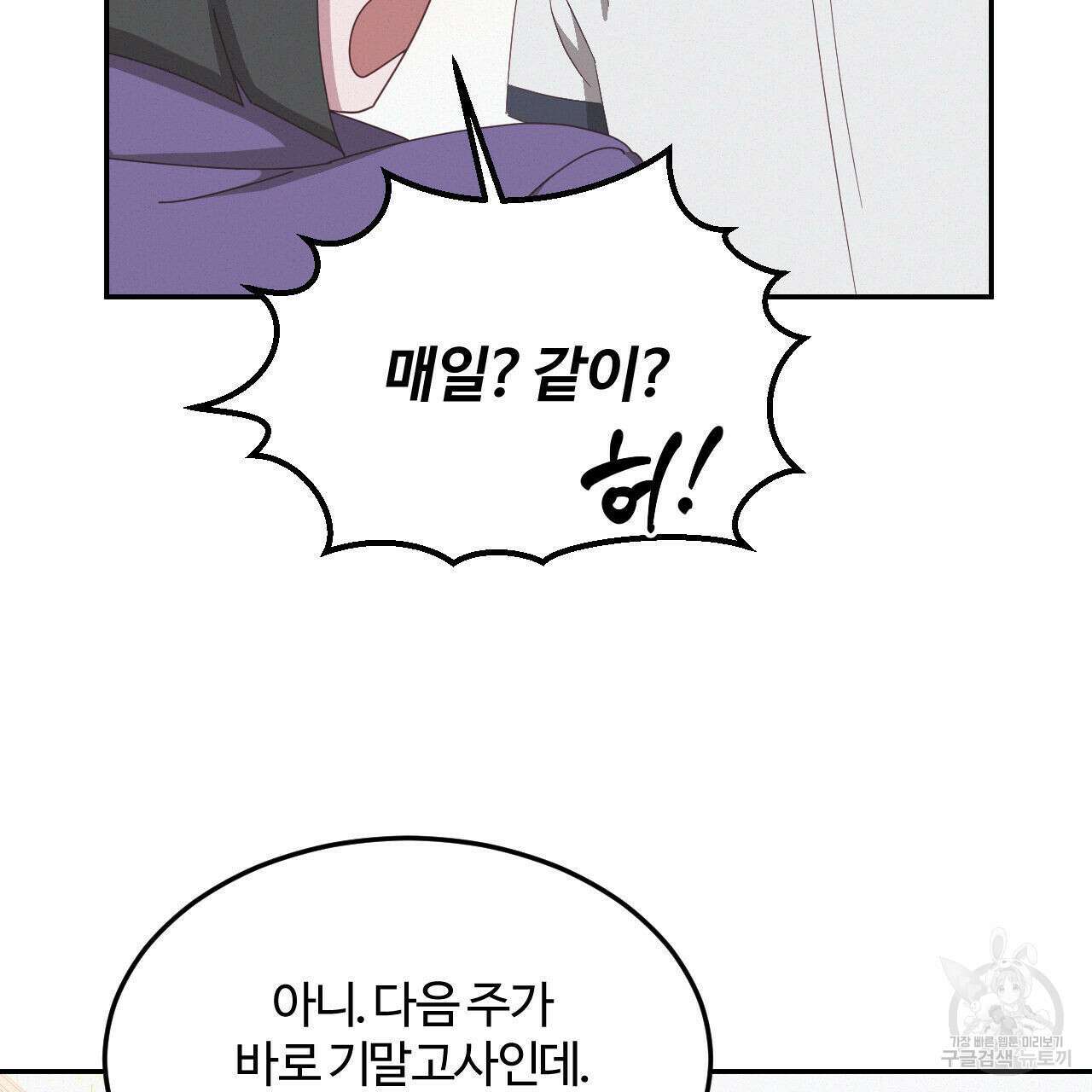 영웅은 죽고 싶다 14화 10