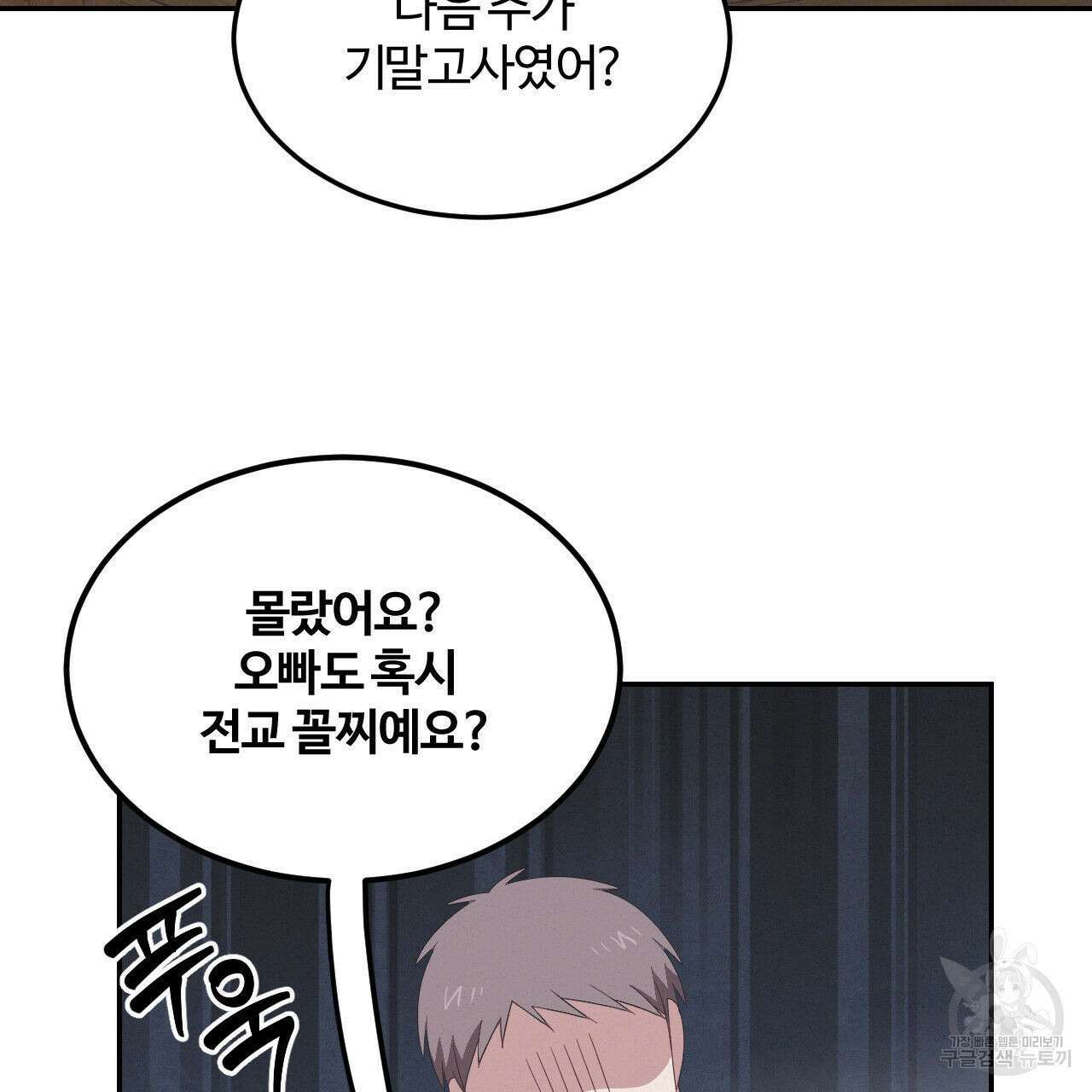 영웅은 죽고 싶다 14화 12