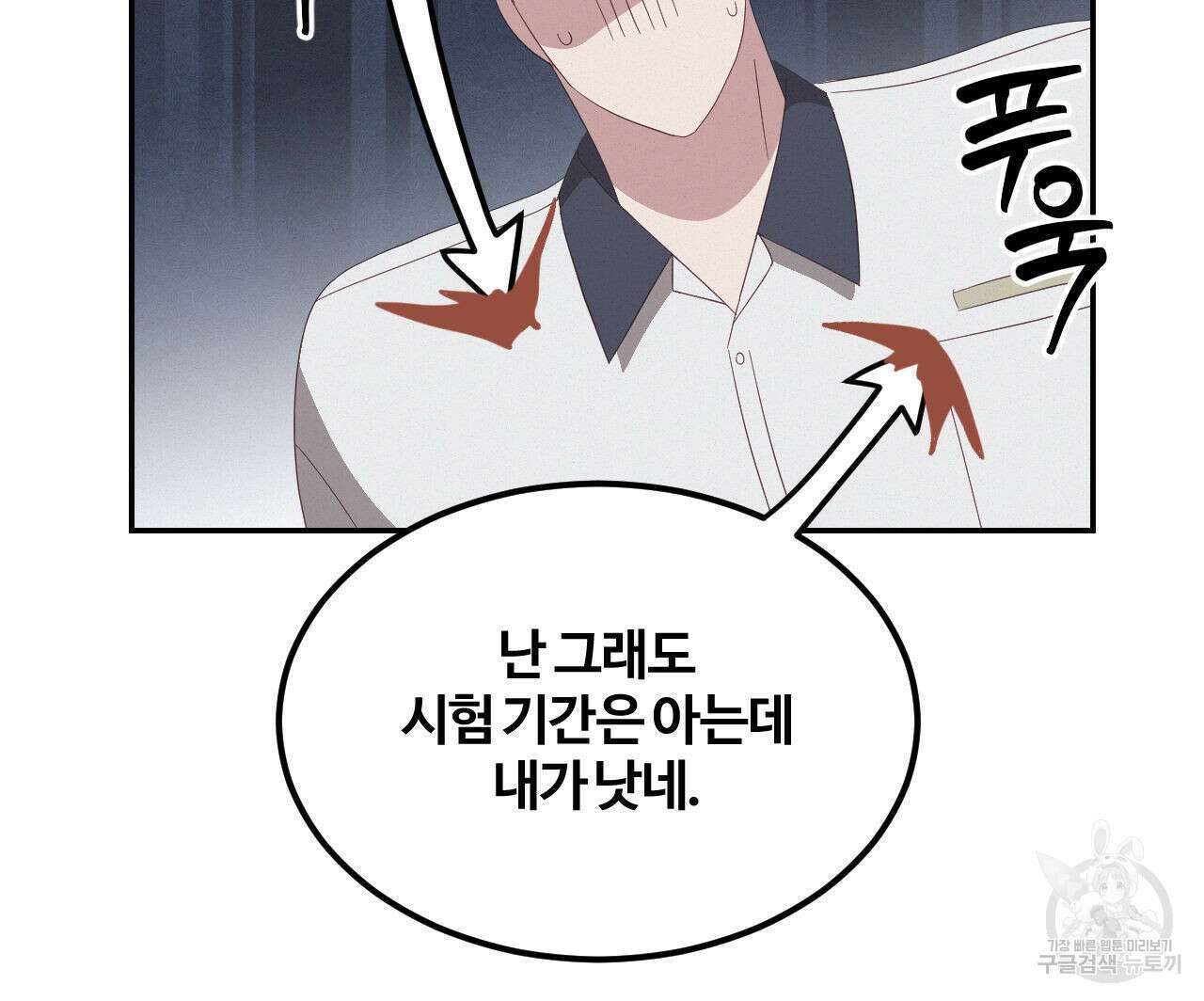 영웅은 죽고 싶다 14화 13