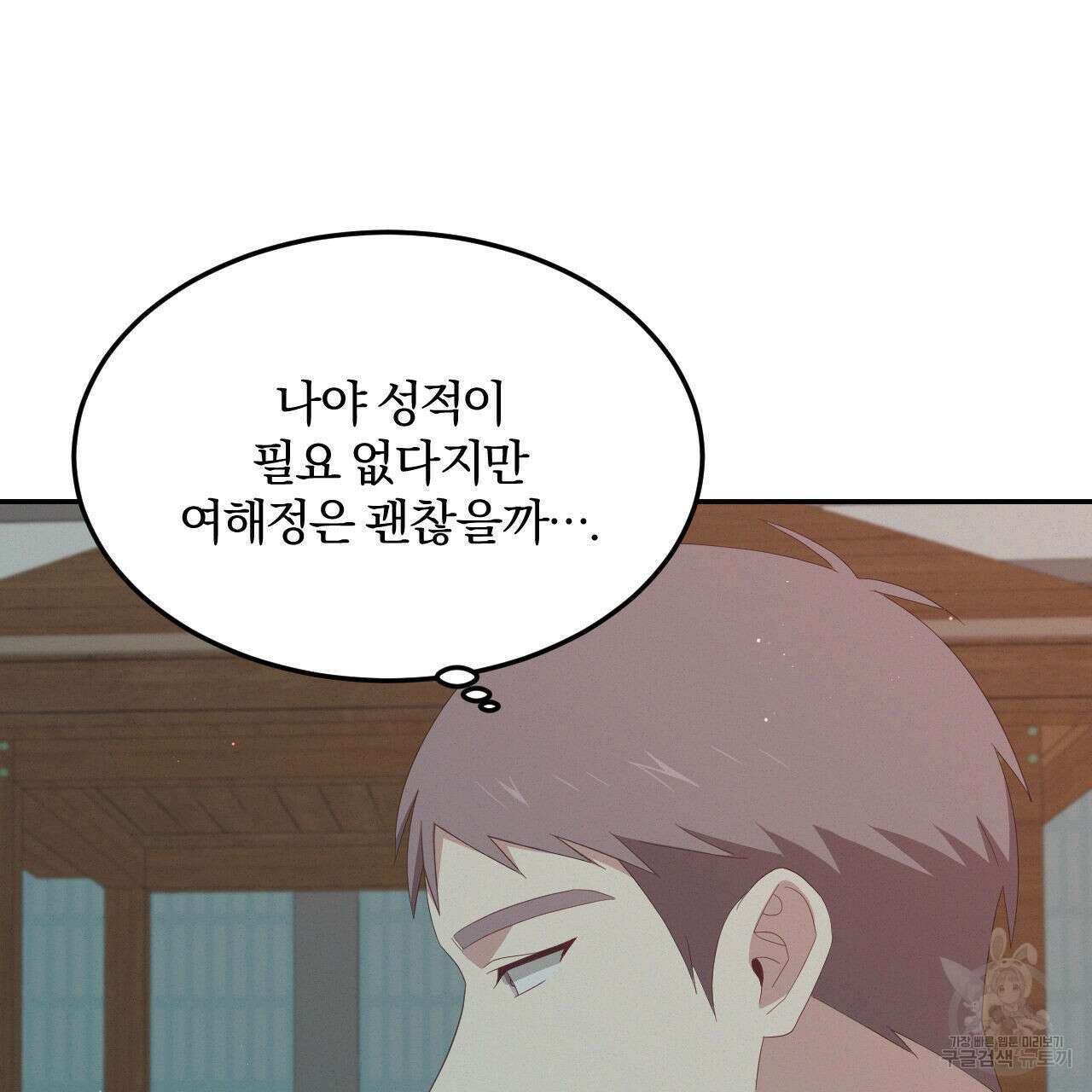 영웅은 죽고 싶다 14화 14