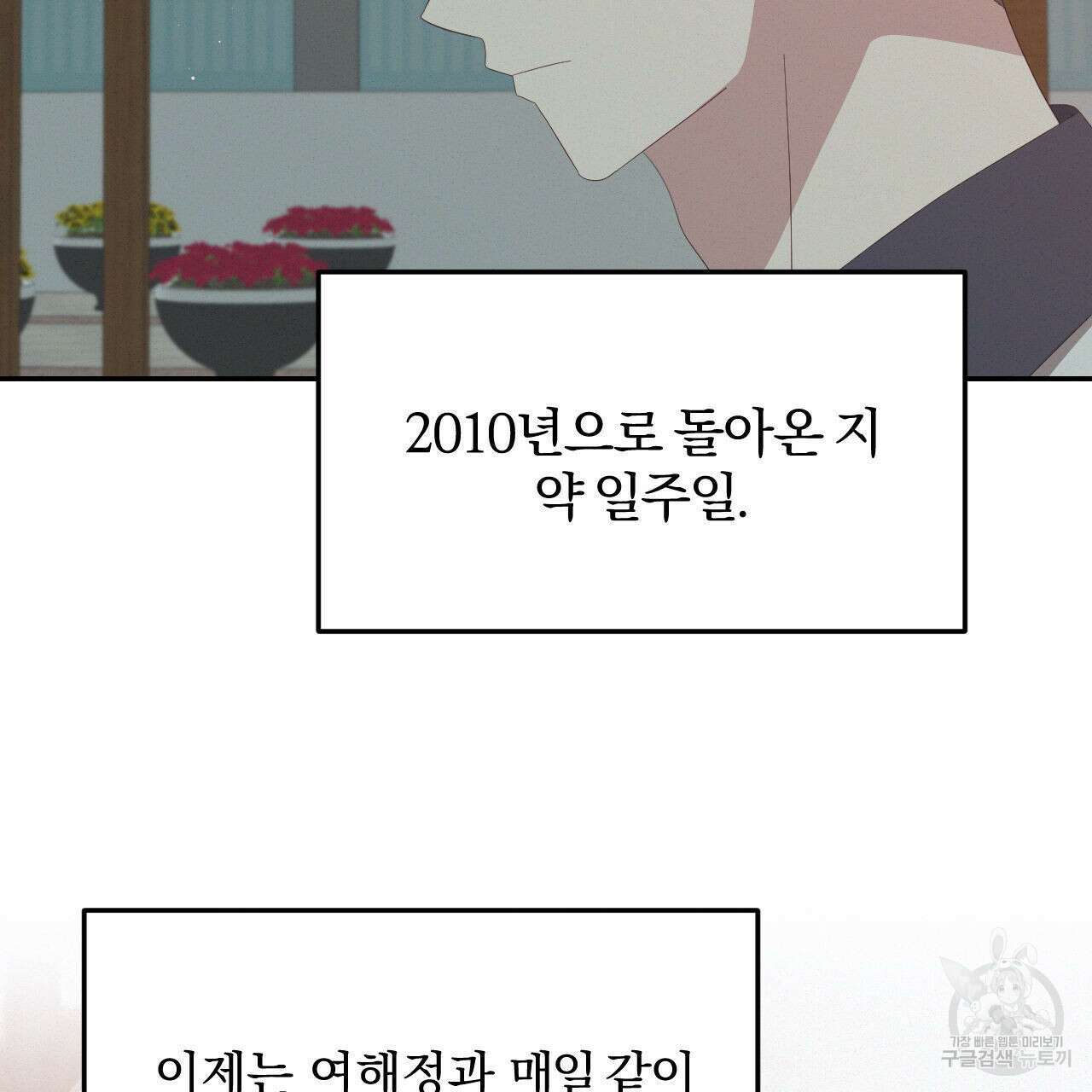 영웅은 죽고 싶다 14화 15