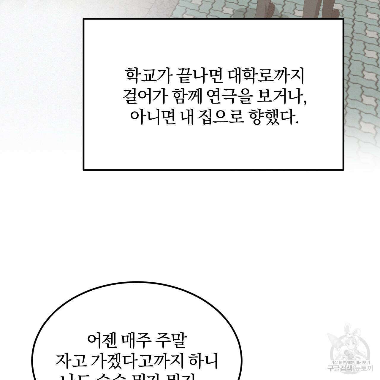 영웅은 죽고 싶다 14화 17