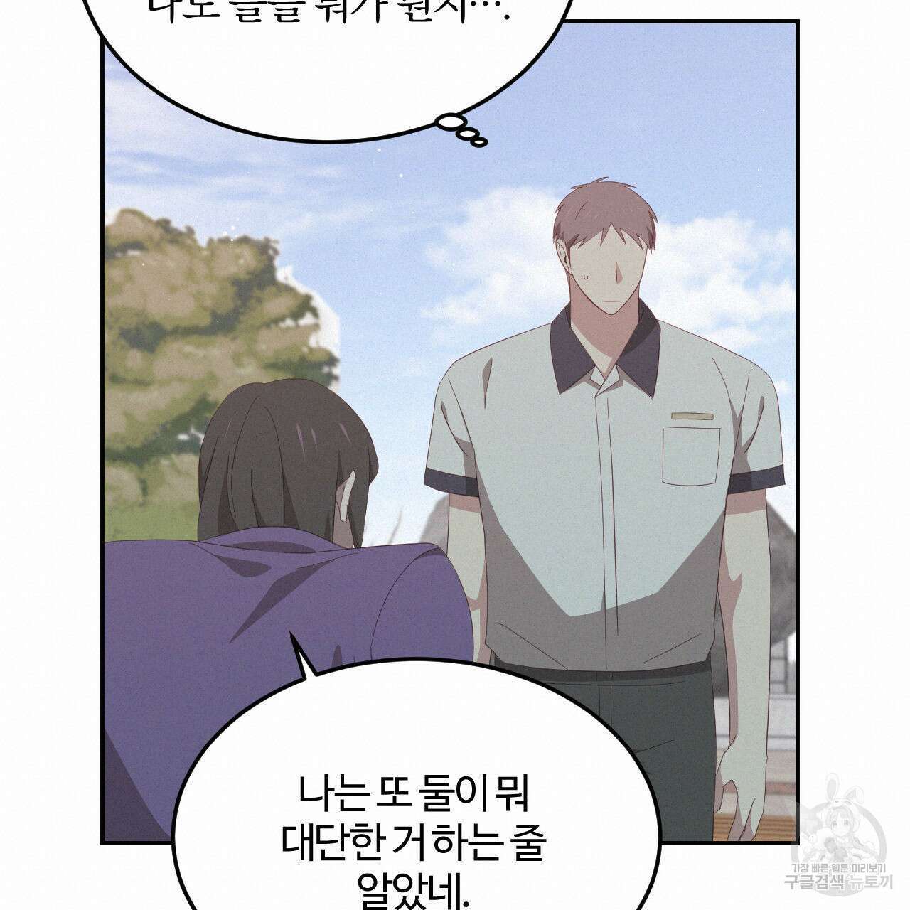 영웅은 죽고 싶다 14화 18