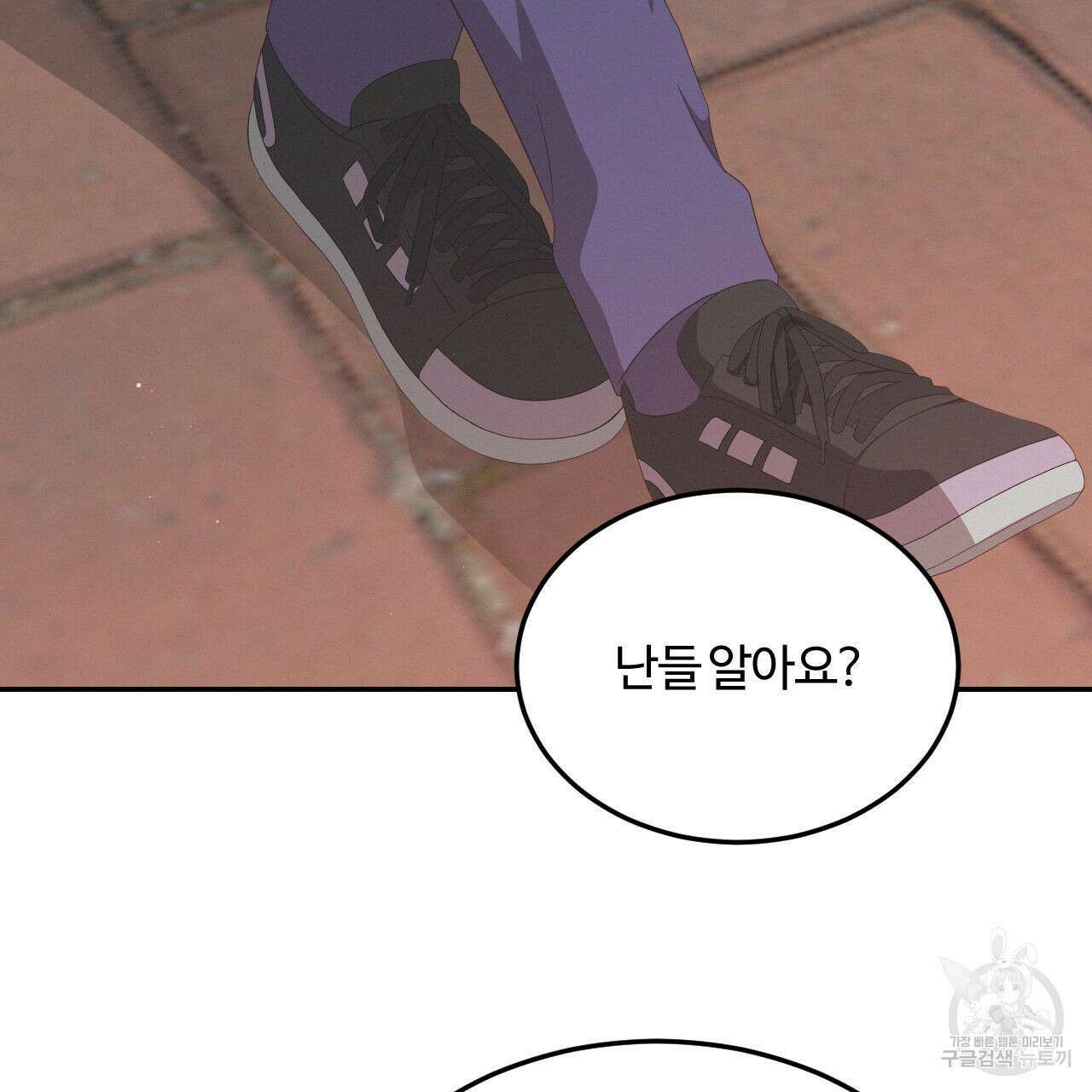 영웅은 죽고 싶다 14화 20