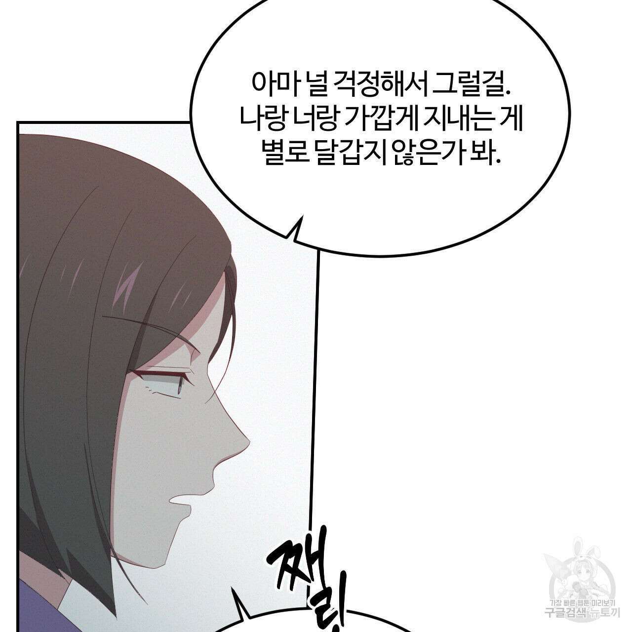 영웅은 죽고 싶다 14화 21