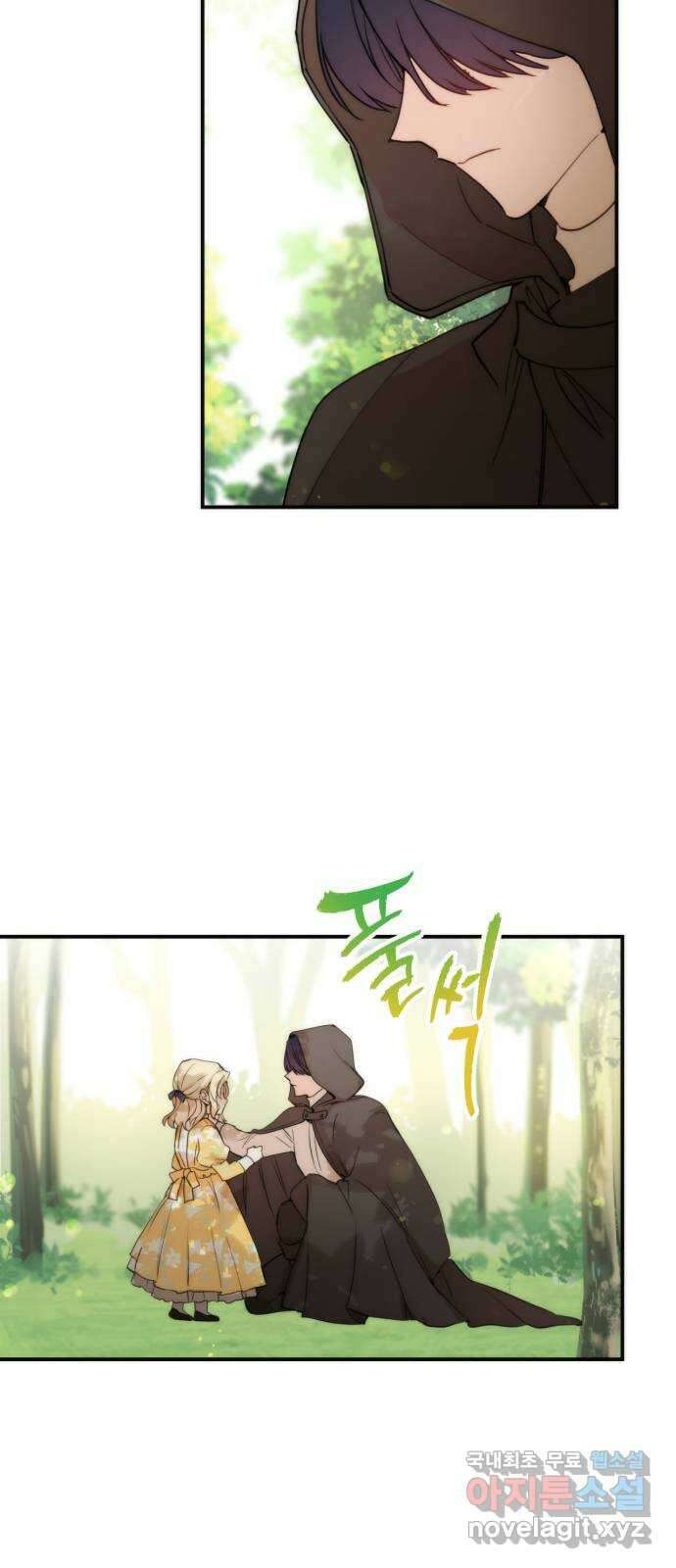 미친 황제가 나를 안을 때 1화 6