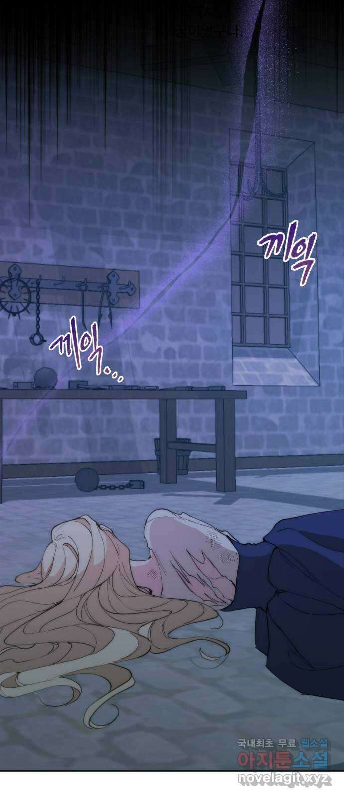 미친 황제가 나를 안을 때 1화 16