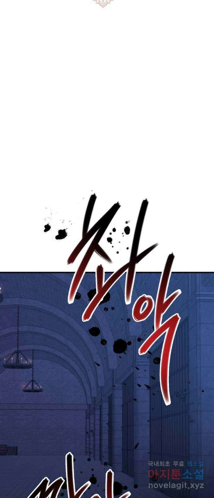 미친 황제가 나를 안을 때 1화 26