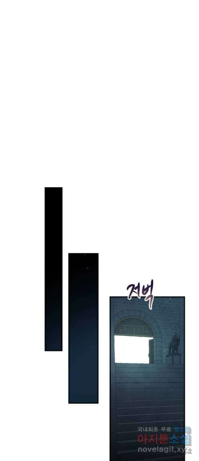미친 황제가 나를 안을 때 1화 56