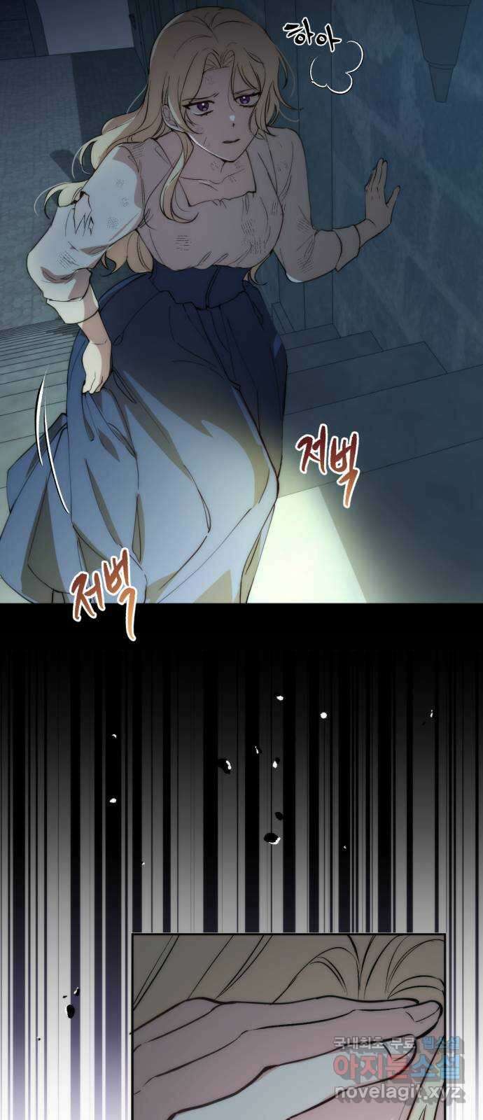 미친 황제가 나를 안을 때 1화 58