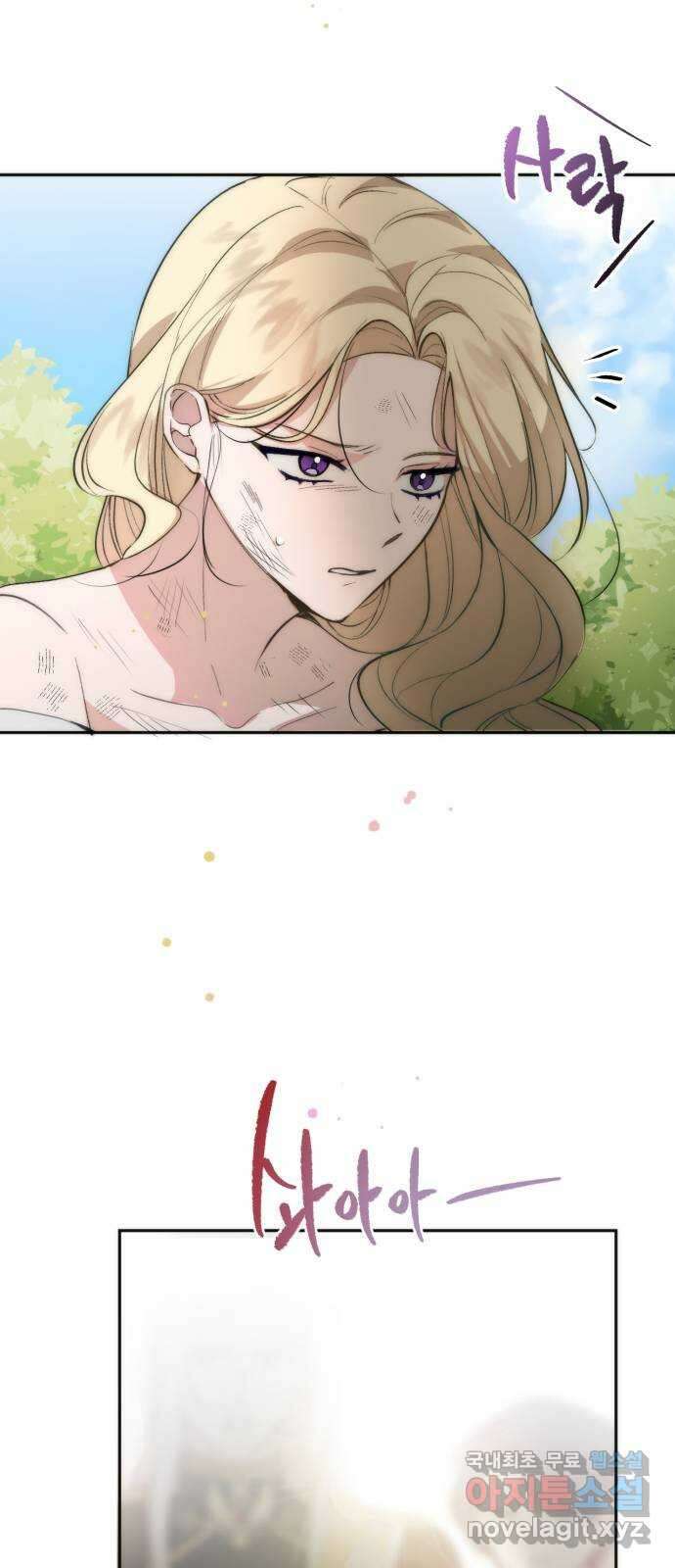 미친 황제가 나를 안을 때 1화 71