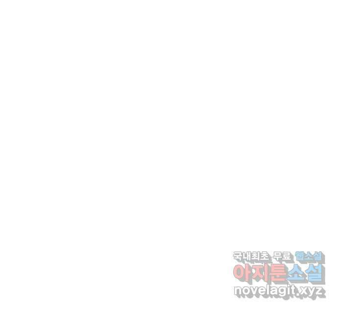 미친 황제가 나를 안을 때 1화 94