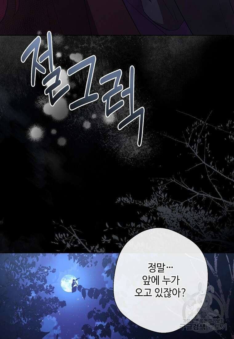 후원에 핀 제비꽃 3화 5
