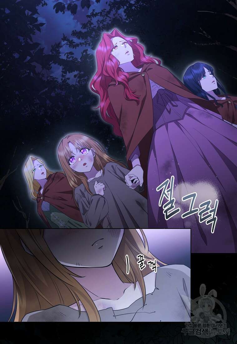 후원에 핀 제비꽃 3화 6