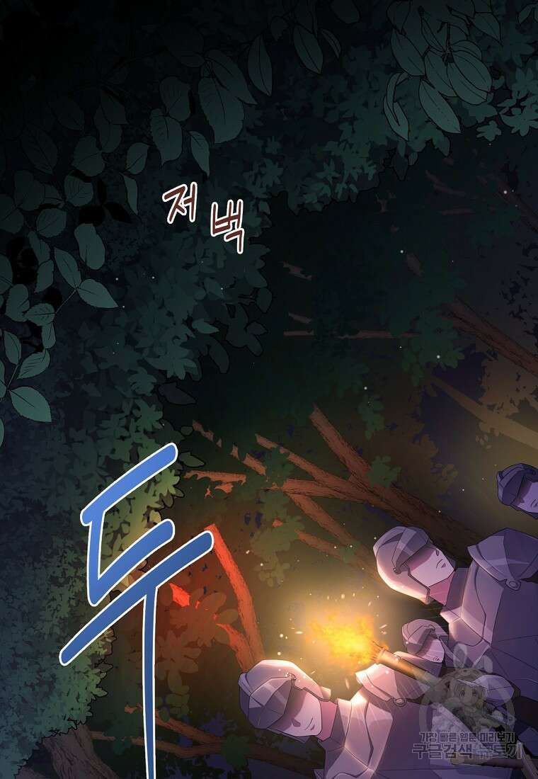 후원에 핀 제비꽃 3화 7