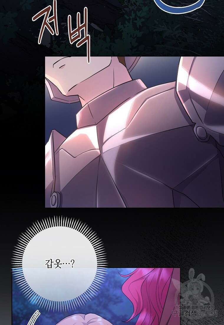 후원에 핀 제비꽃 3화 9