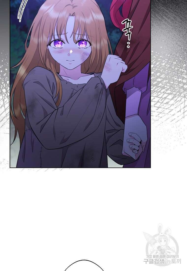 후원에 핀 제비꽃 3화 10