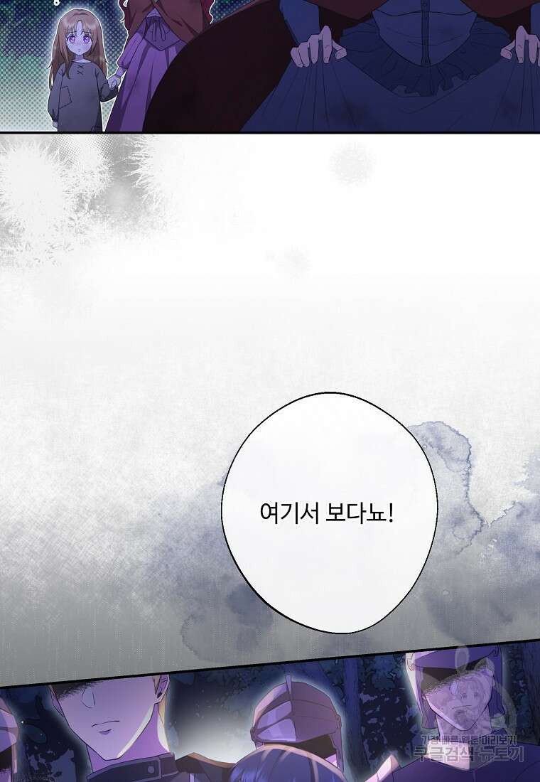 후원에 핀 제비꽃 3화 14